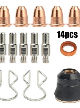 等离子焊枪S45电极割嘴保护帽配件14件套14PCS