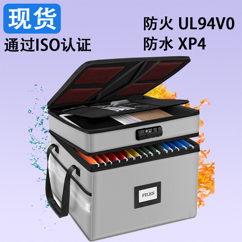 双层防火文件收纳箱 带TSA海关锁 10个文件夹套装 防水防尘办公家
