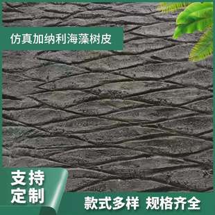 仿真景观树室外公园小区绿化装饰工程装饰大型仿真加纳利海藻树皮