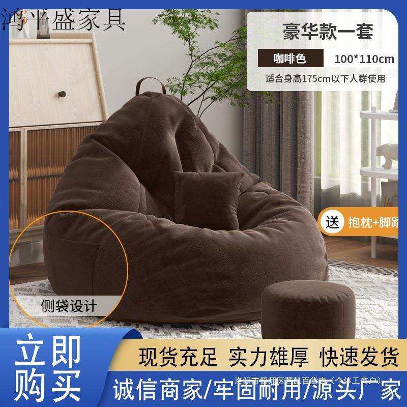 懒人沙发可睡可躺椅豆袋榻榻米小户型卧室阳台休闲座椅子单人坐墩