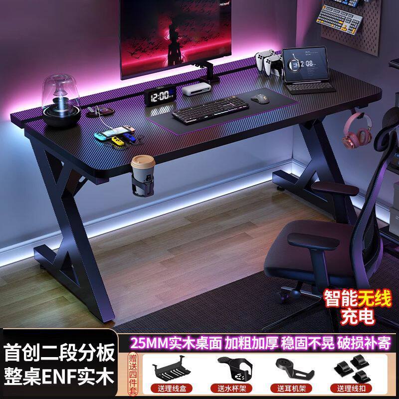 电竞桌台式电脑桌实木家用可装机械臂碳纤维网红游戏家用办公桌子