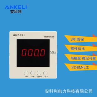 原厂推销功率因数表交流功率因素表数字仪表