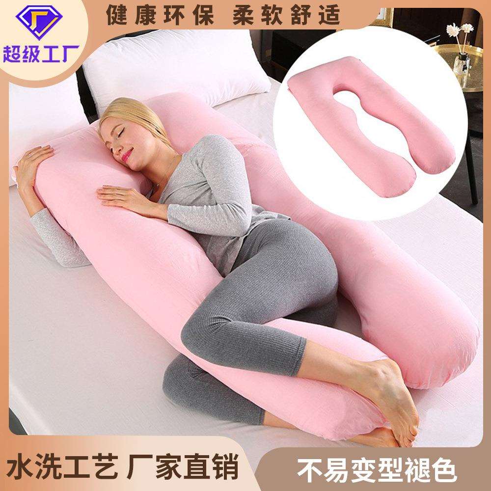 水洗棉全棉U型孕妇枕直销护腰侧睡枕孕妇抱枕枕芯2020新款