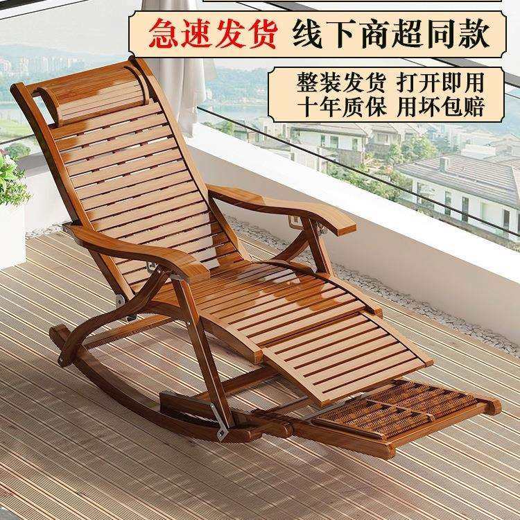 躺椅午休折叠摇摇椅大人阳台家用休闲凉椅懒人老人客厅午睡竹tω,纺织面料/辅料/配套,纺织机械配件,淘宝优惠券,粉丝福利购,淘宝优惠卷