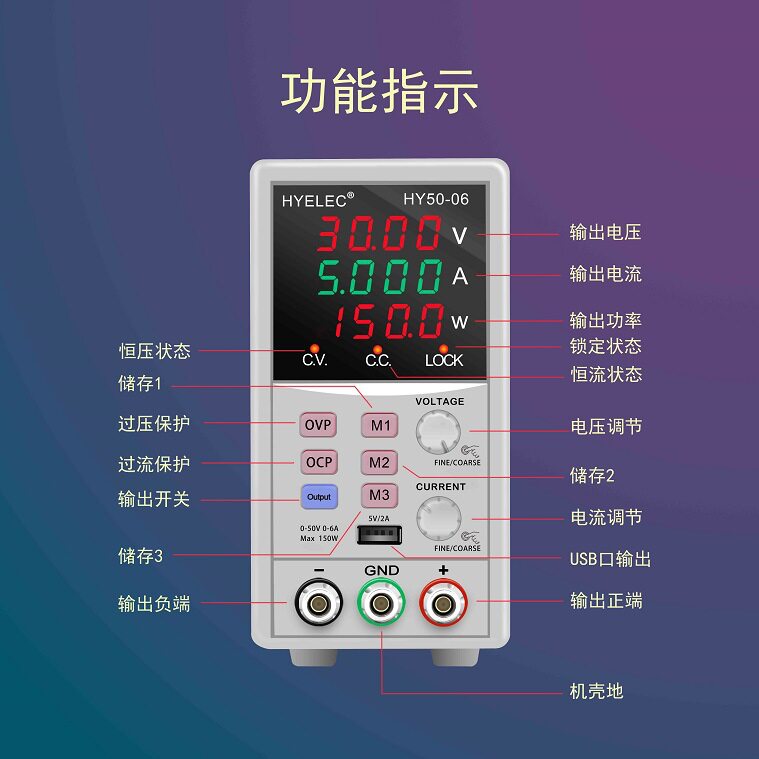 50V6A可调维修测试老化直流稳压电源华谊HY50-06四位150W/USB5V2A