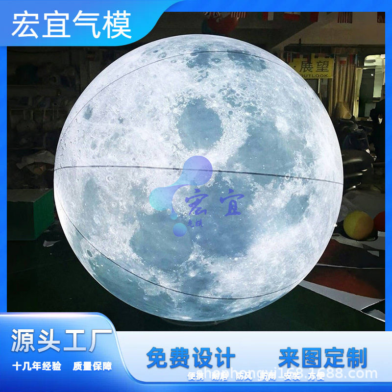 大型充气PVC月球灯光美陈气模