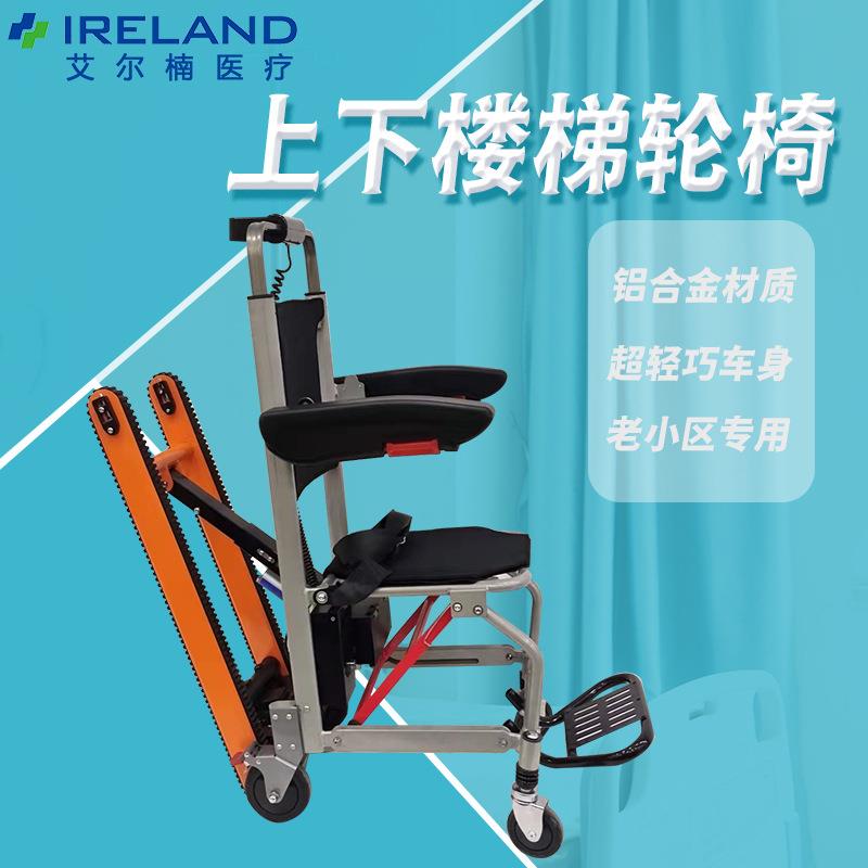 电动爬楼车轮椅可折叠履带式爬楼机老人残疾人上下楼梯电动爬楼机