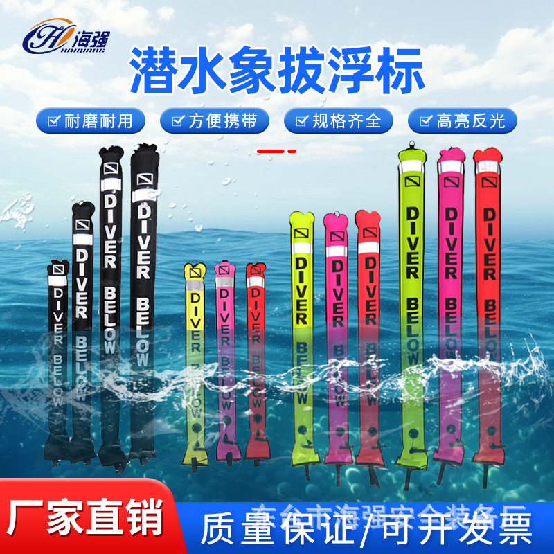 夜潜专用反光定位浮标
