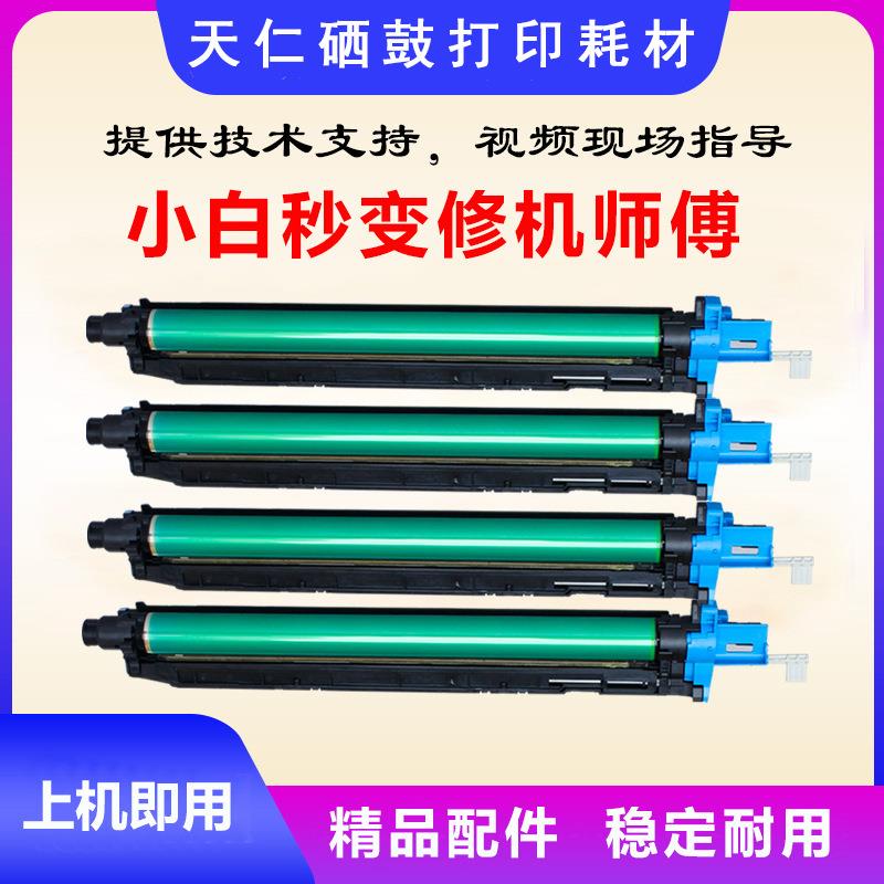 适用柯美C221/224/284骨架套鼓C364/454/554/ADC285/365鼓组件