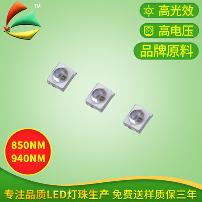 晶元封装厂家2835红外led灯珠发射管850nm940不可见光智能感应灯