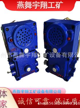 KXH127(A)矿用声光信号器KXH127(B)带急停功能煤矿声光语音报警器