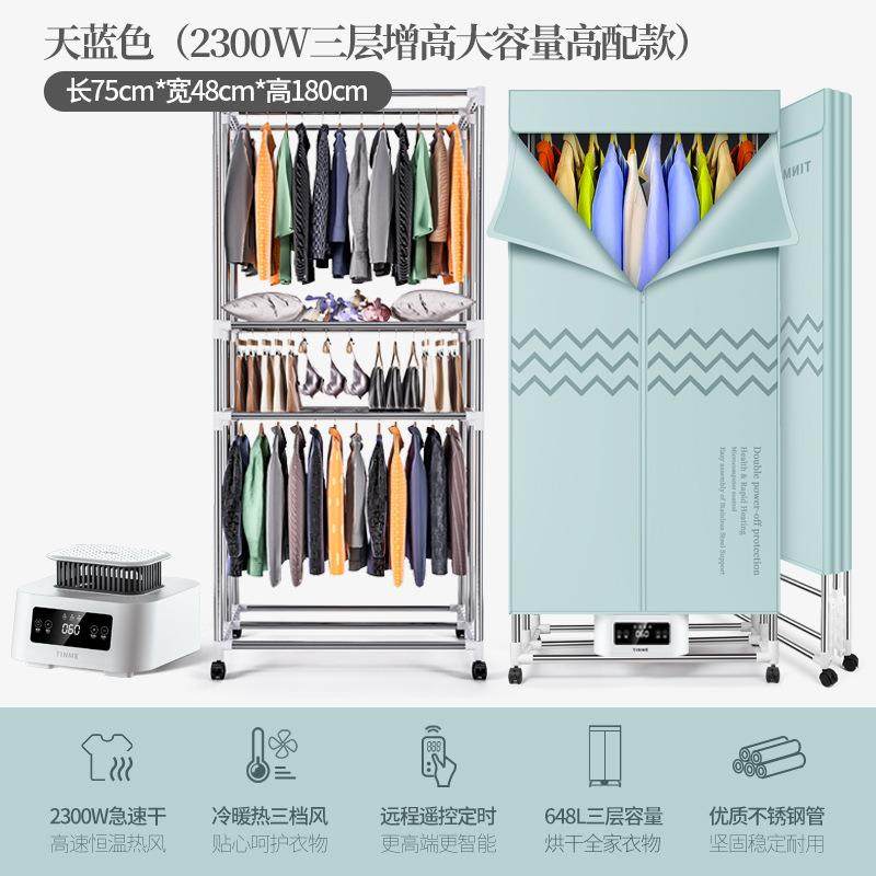 德国TINME折叠干衣机静音小型烘衣机大容量风干烘干机家用速干衣