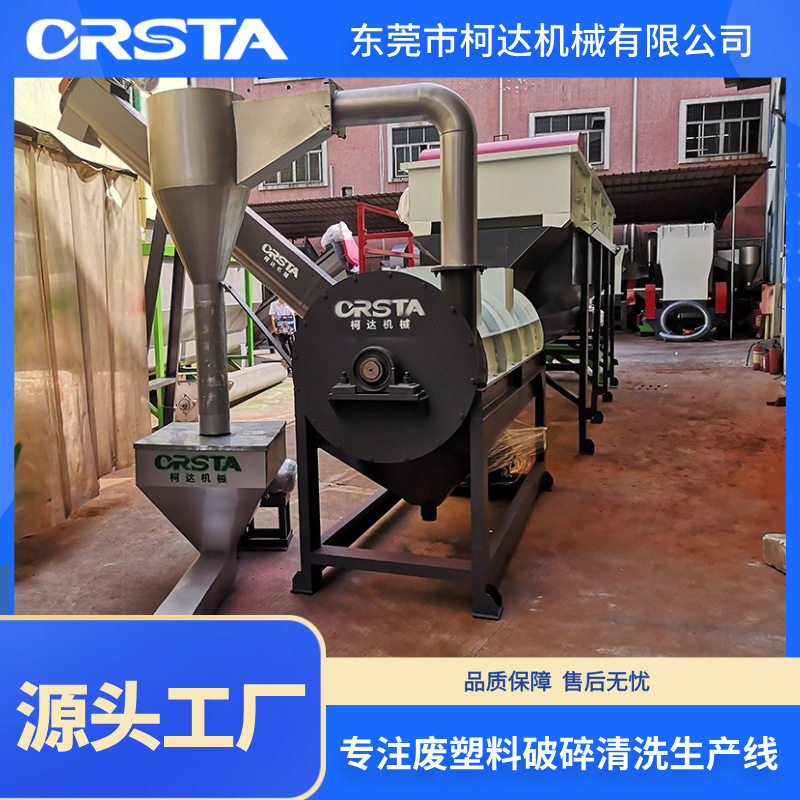 HDPE小中空瓶粉碎清洗线 hdpe包装瓶加工设备 生活日杂破碎清洗线