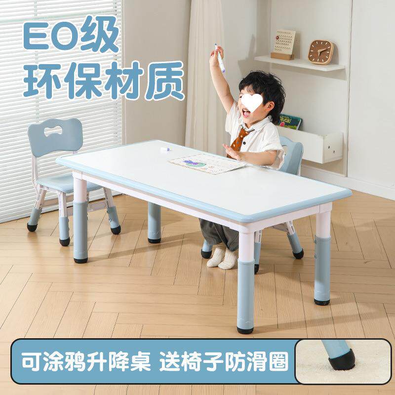 幼儿园桌椅儿童学习桌塑料桌可升降桌子早教宝宝玩具画画写字可升
