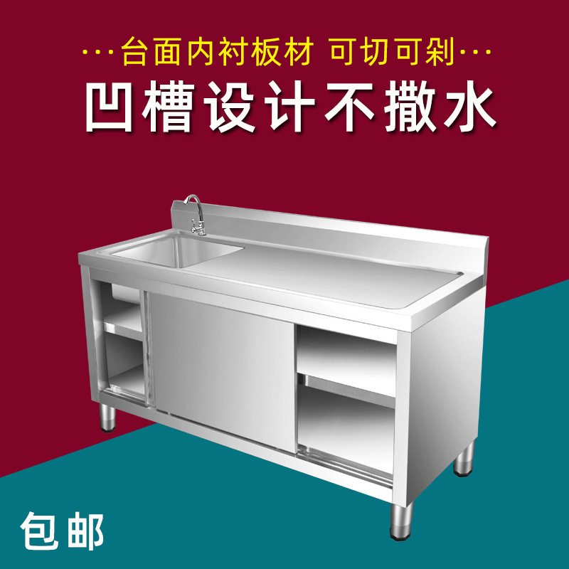 不锈钢拉门工作台带水池商用水槽灶台一体收残家用厨柜储物柜橱柜