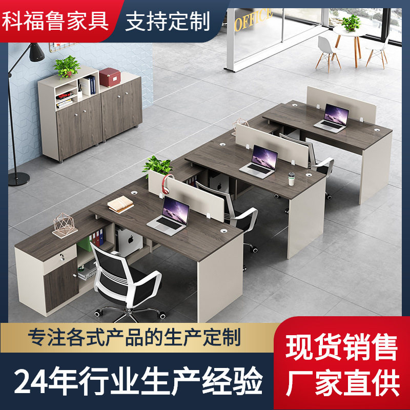 职员办公桌椅组合简约现代2/4/6人位屏风卡座办公室工位电脑桌子