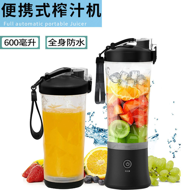 跨境便携式榨汁机迷你电动果汁机充电榨汁杯小型工厂充电便携现榨