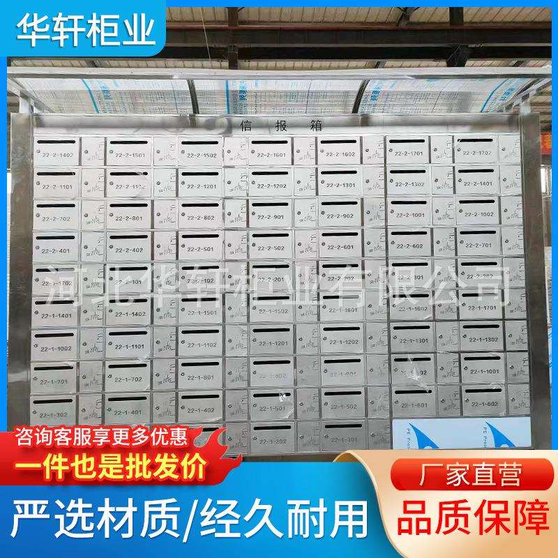 小区信报箱室外落地不锈钢室内信箱挂墙多门意见钢制报箱邮筒