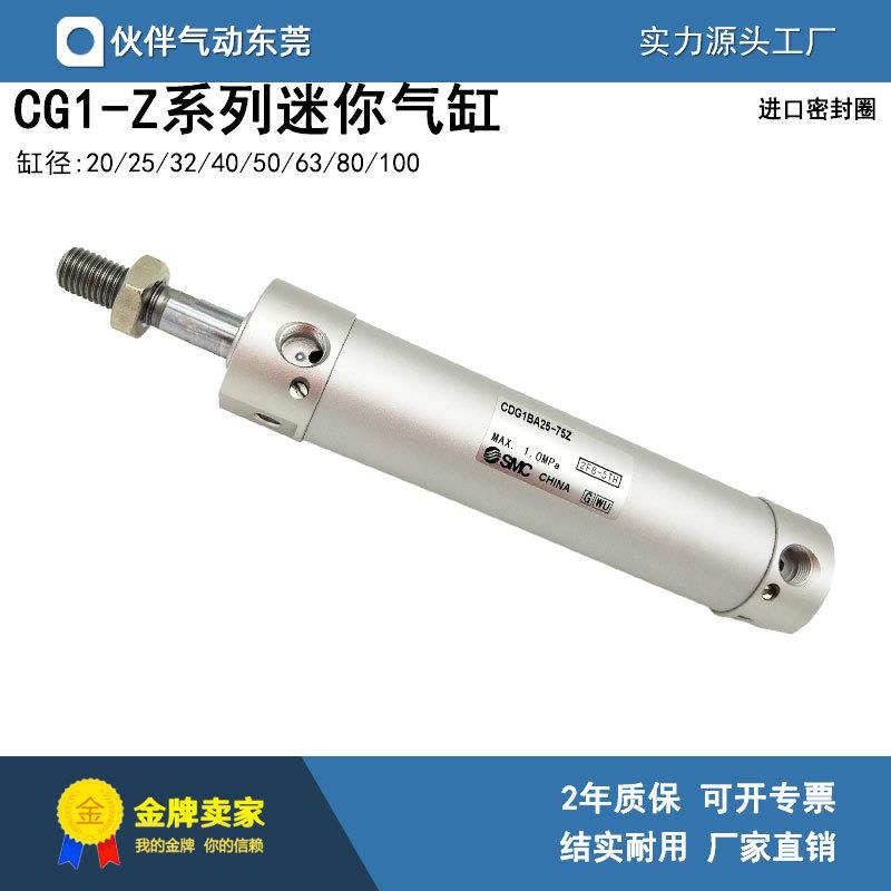 伙伴气动轻型迷你气缸CDG1BA/BN40-25/50/75/100/200/300/400/500
