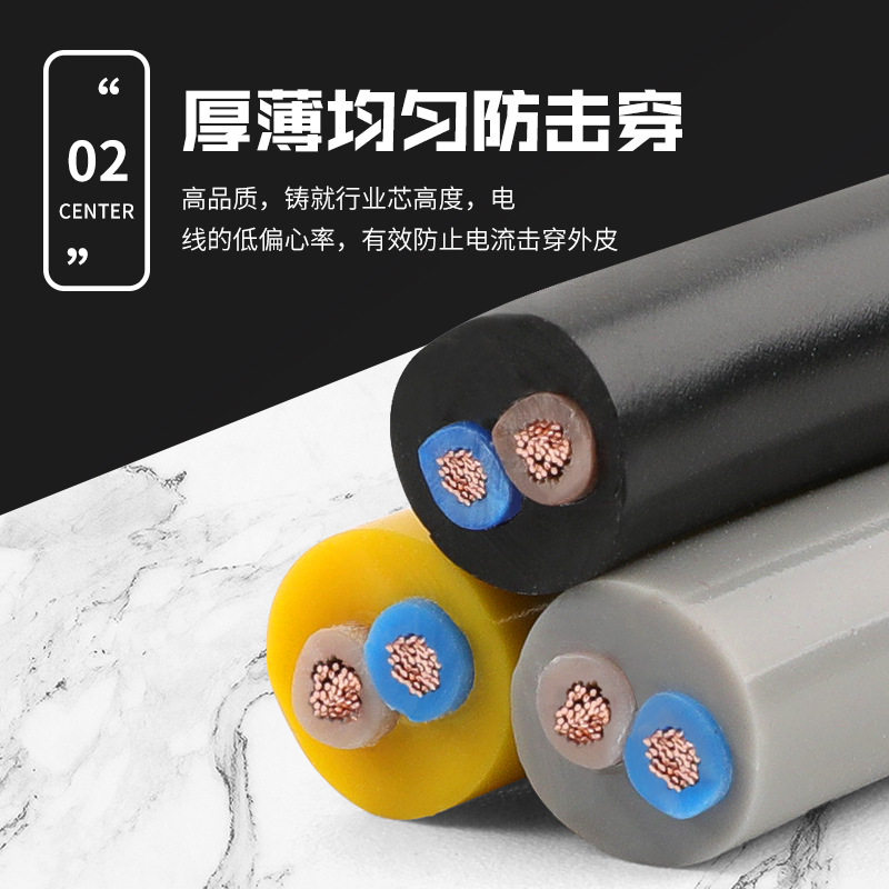 RVV铜芯电源线多芯护套线2/3/4/5芯0.75/1/1.5/2.5/4/6平方软电缆
