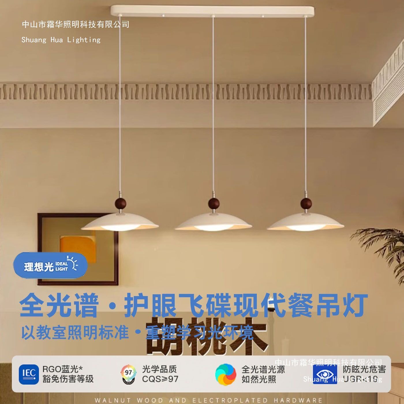吊灯创意吧台一字长条三头飞碟灯2025新款中古原木设计师餐厅吊灯