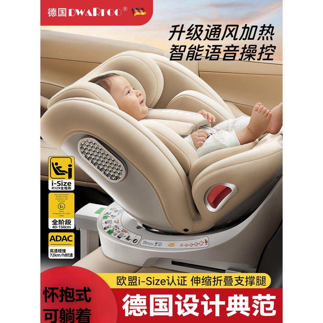 德国儿童座椅汽车用婴儿宝宝车载到岁便携式儿童安全坐椅躺怀抱式