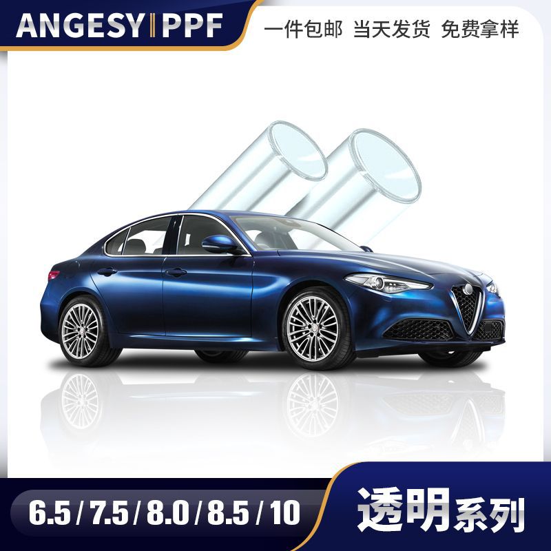 包施工TPU隐形车衣漆面保护膜
