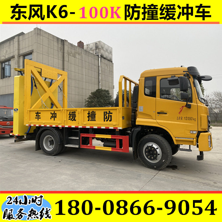 【防撞缓冲车】曼力西牌70K/80K/100K防撞包高速公路养护防撞车