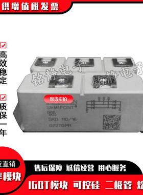 SKD146/16-L100整流桥SKD110/12SKD110/14SKD110/16SKD110/18