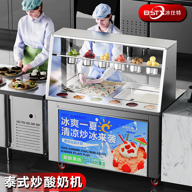 商用全自动厚切大型炒冰机