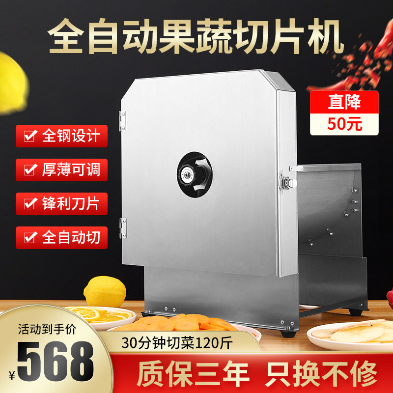 水果切片机电动奶茶店藕片切片器商用土豆片切水果柠檬切片机神器