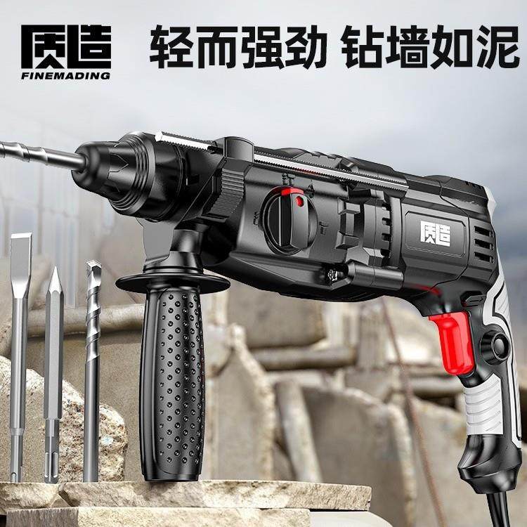轻型电锤电镐冲击钻两用三用大功率家用打混凝土墙孔多功能电军霞