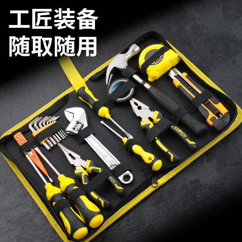 家用工具套装手动工具多功能五金工具包电工工具箱组套