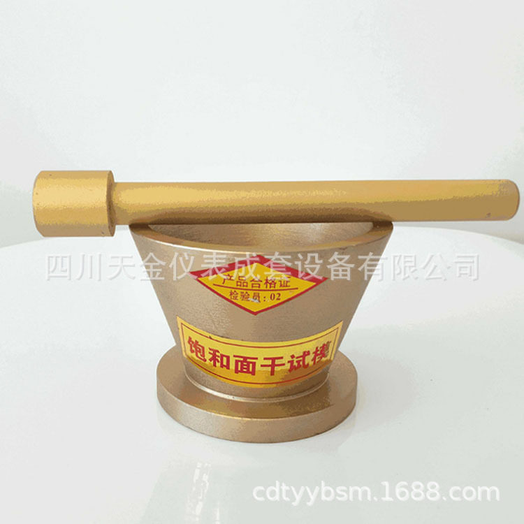 厂家批发饱和面干模铸铁试模配捣棒新标准饱和面干模加厚圆模