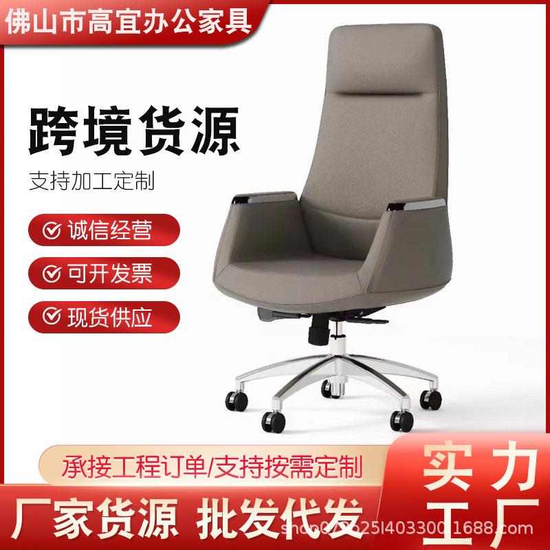 老板椅西皮家用电脑椅办公椅现代简约人体工学椅子升降转椅