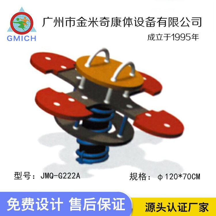 户外儿童PE转椅幼儿园四人旋转转盘椅景区新款互动弹簧木马摇摇乐