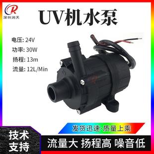 平板UV机水泵白墨循环泵彩神LED灯散热冷水直流水冷箱泵