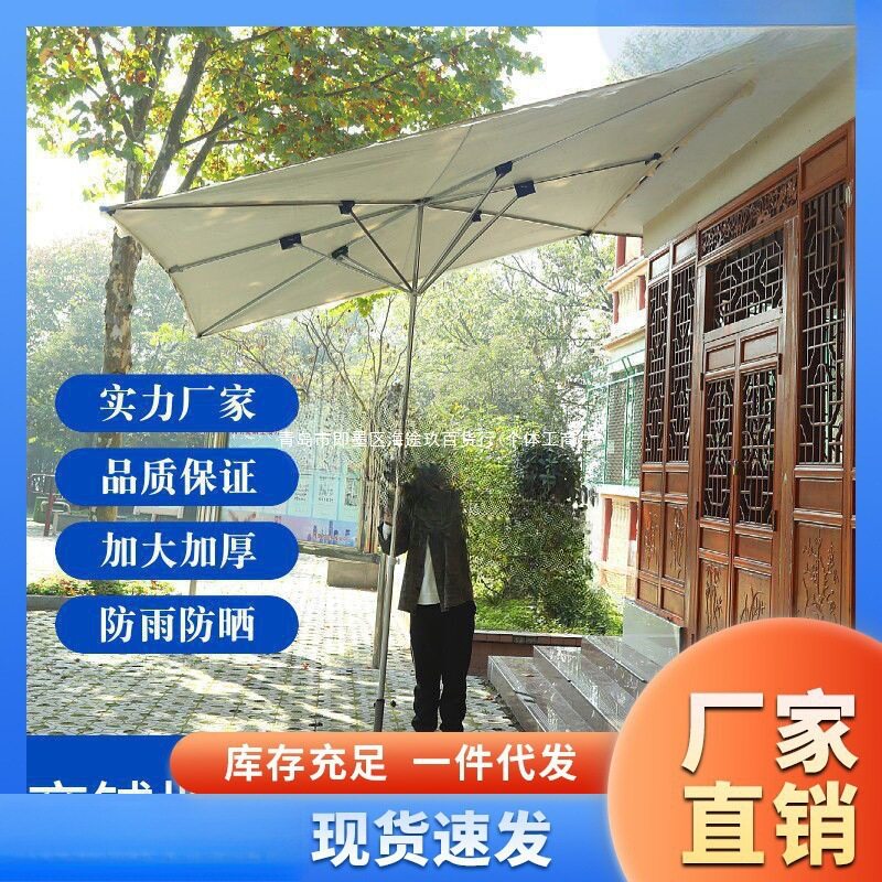户外遮阳伞防晒大太阳伞摆摊便携四方长方形雨棚加厚红色蓝色绿色
