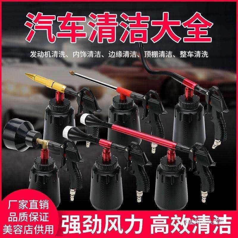 龙卷风洗车工具清洗枪发动机舱汽车室内龙卷风内饰清洗机吹尘喷枪