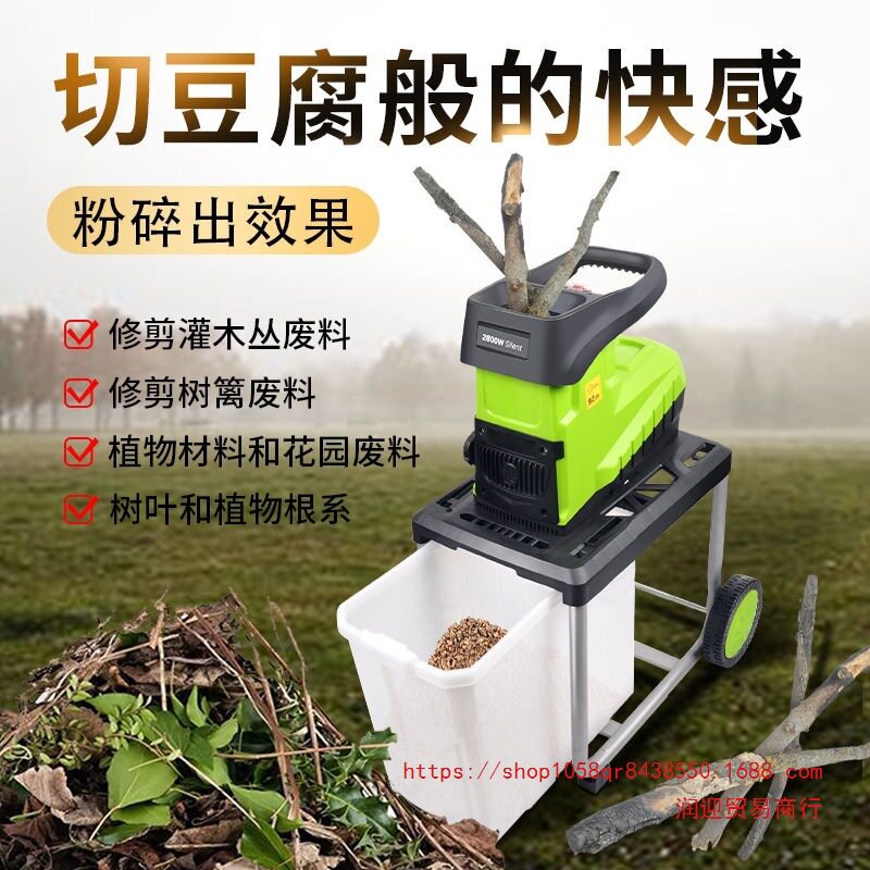 电动秸秆碎枝机果园树根树枝木材树叶粉碎机木屑破碎机碎木机