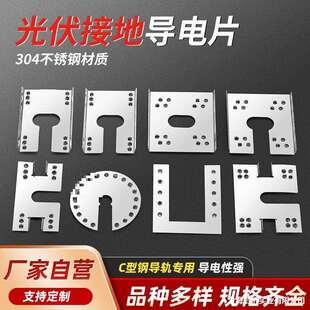 导电光伏光伏片刺破避雷垫片刺支架防雷片穿刺接地不锈钢刺垫片不