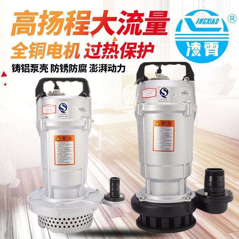 凌霄QDX潜水泵井用家用高扬程抽水泵农用排灌溉清水抽水泵机380V