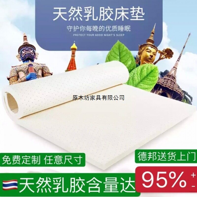 泰国天然乳胶床垫席梦思床垫