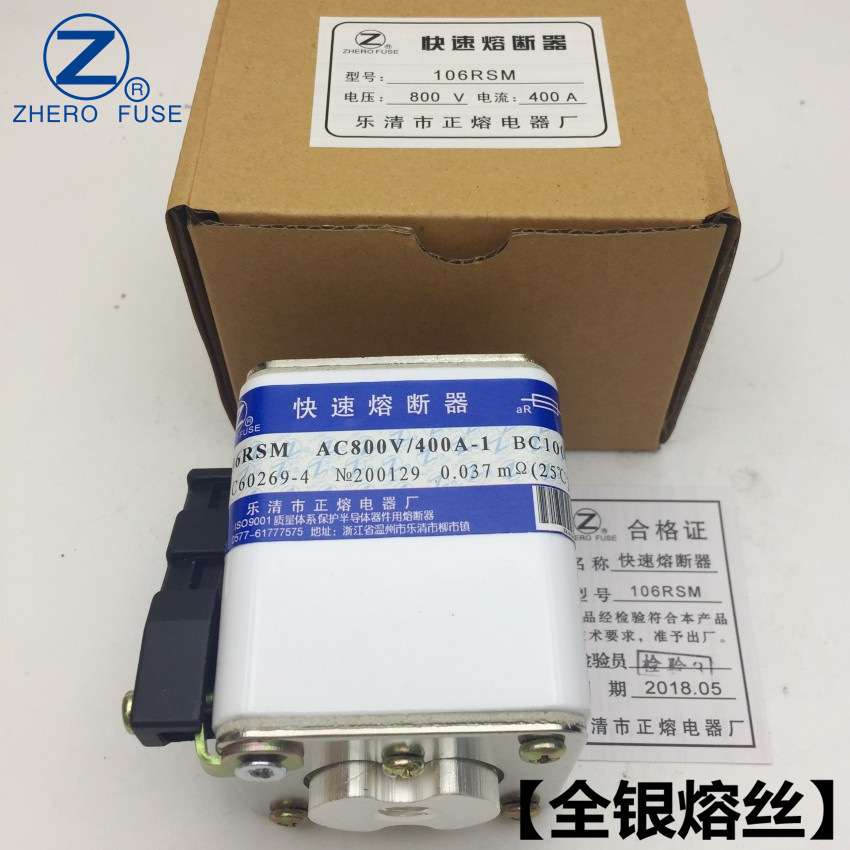 全银熔丝106RSM-800V/300A 315A 350A 355A快速熔断器