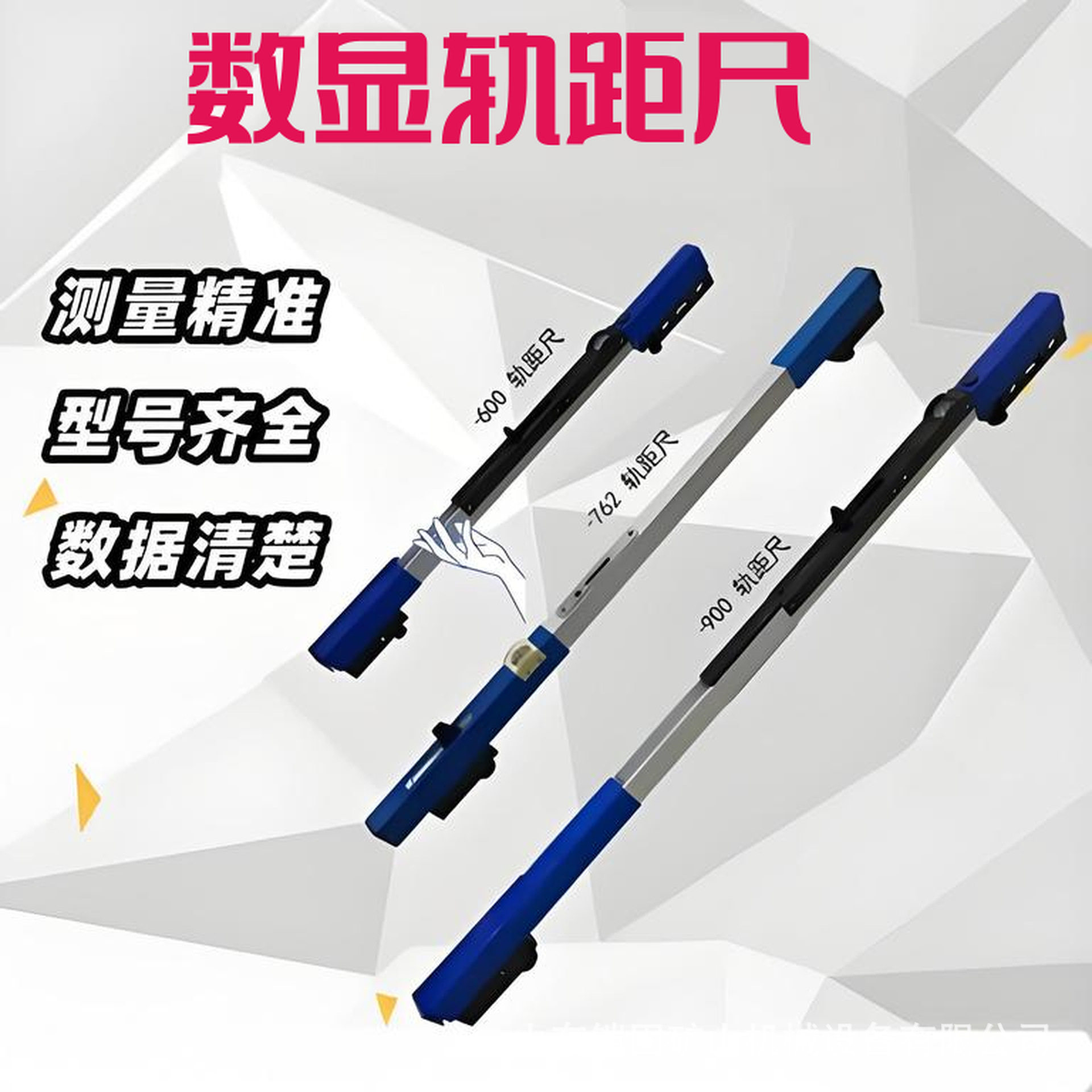 1435一级数显轨距尺罗盘式道尺