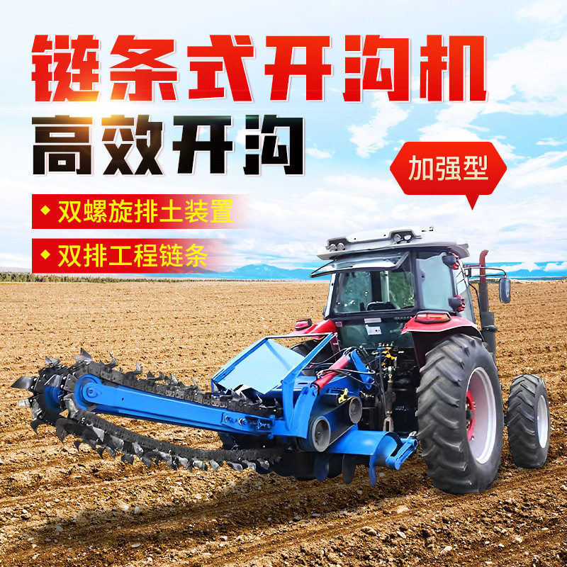 自走式手扶果园灌溉开沟机