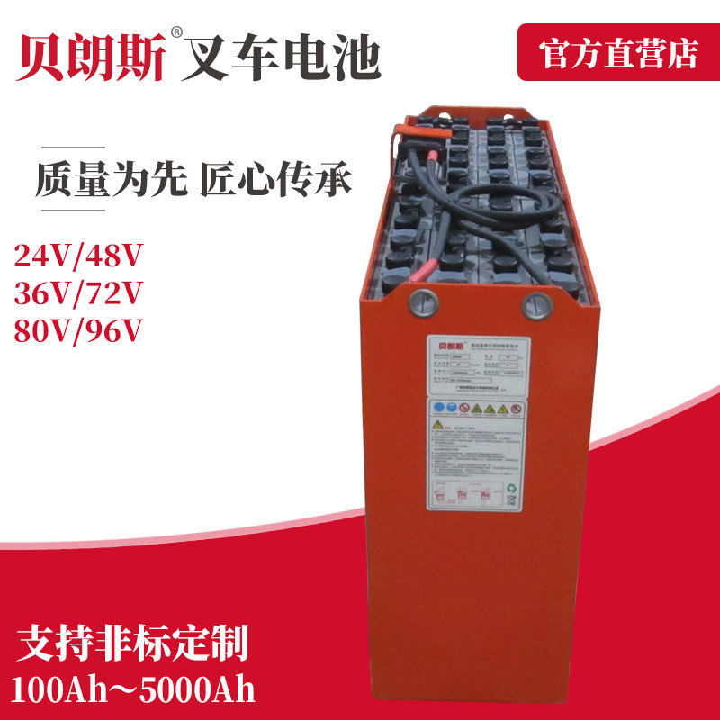 BTRRN2站驾前移式叉车电池3PzS46548V465Ah工厂仓库搬运车电池