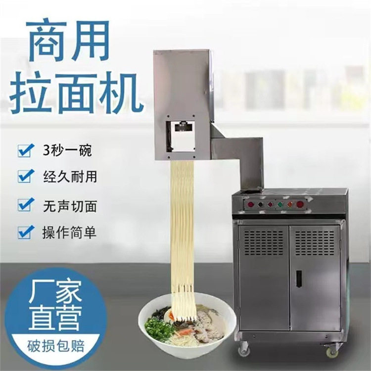 液压全自动不锈钢饸饹面机