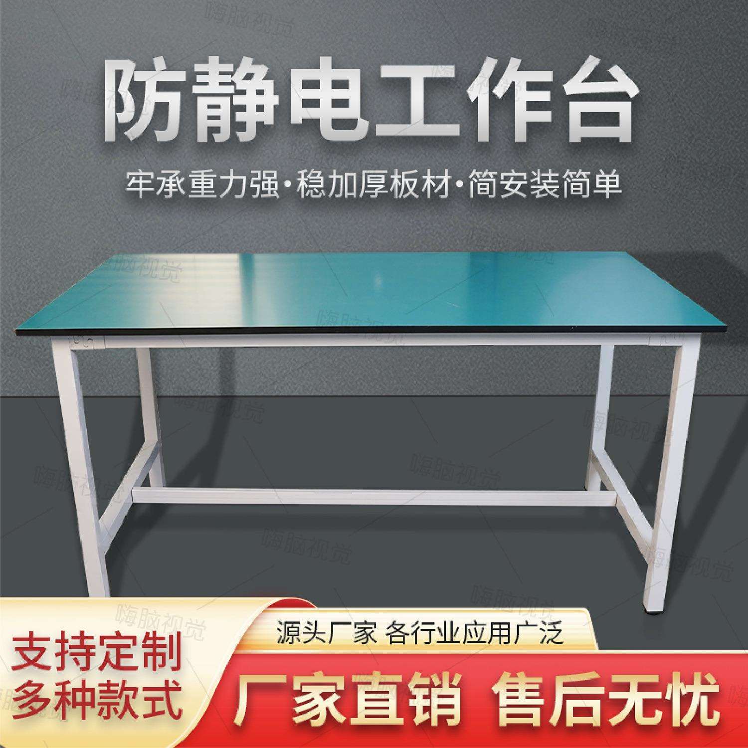 防静电工作台车间流水线装配操作台桌子维修裁剪品检实验台垒德株