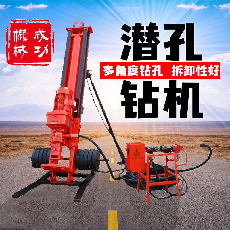 yq支护锚固开孔分体式打炮眼便携式开山潜孔气动钻机配件小型边坡